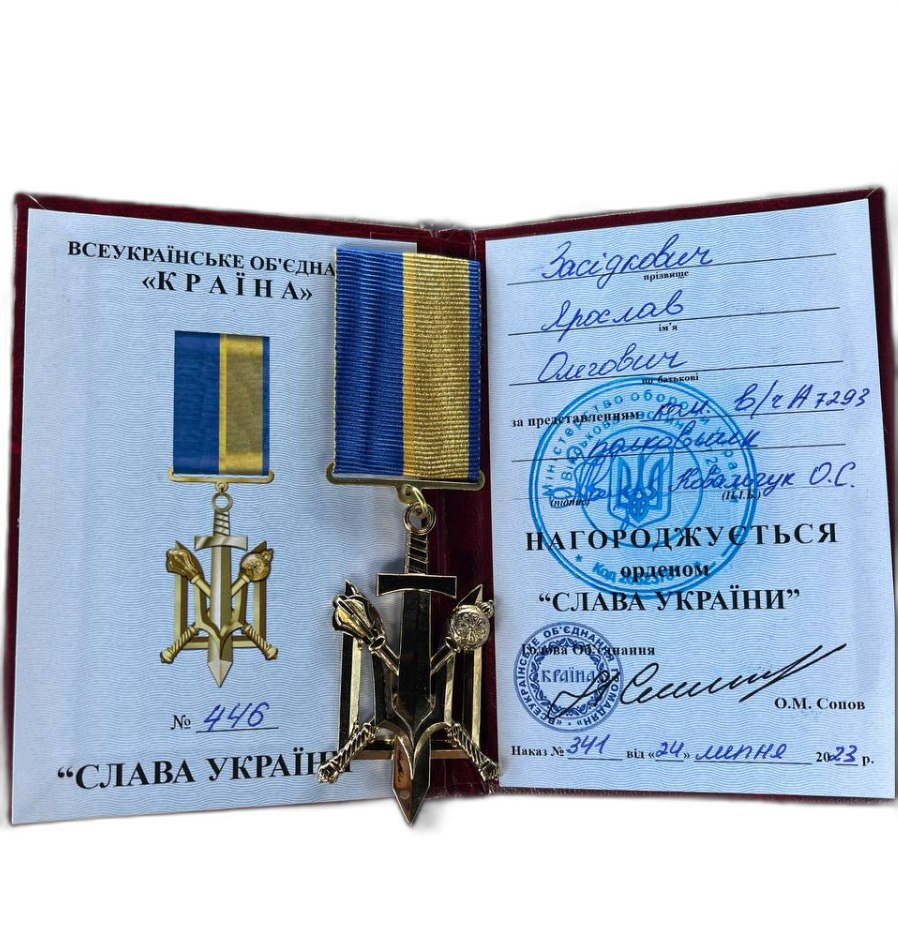 Glory of Ukraine Award